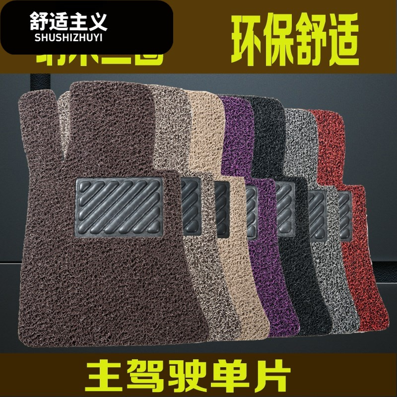 主正驾驶司机位汽车脚垫丝圈地毯单个四季通用易清洗单片