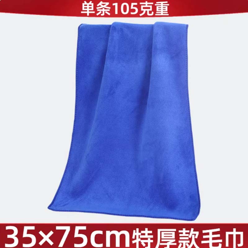 毛巾 蓝色 35*75cm 特厚10条/组高清大图