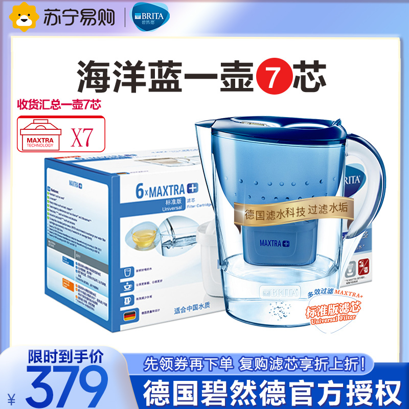 碧然德(BRITA)过滤净水器 家用滤水壶 净水壶 海洋系列3.5L蓝色一壶7芯装