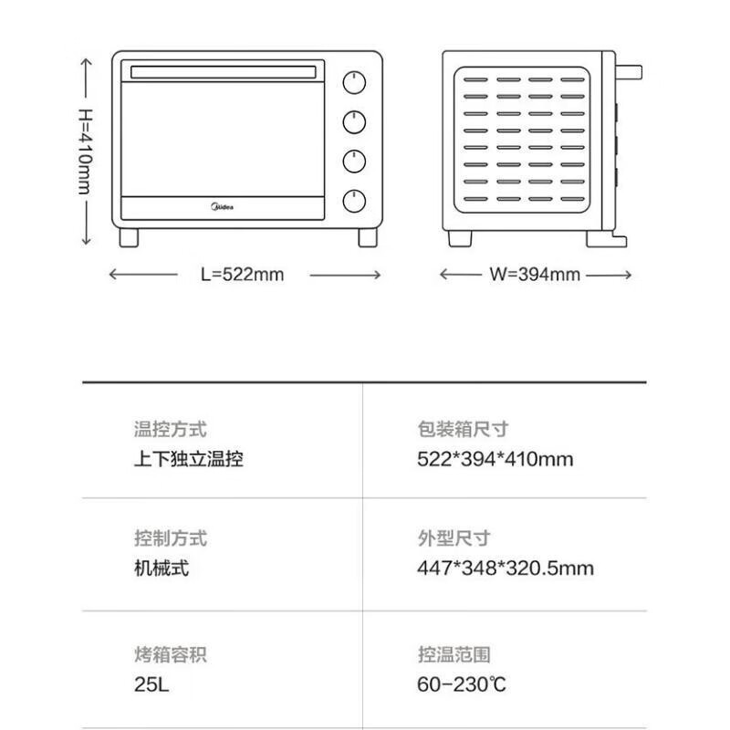 美的(midea)pt25x5 烤箱家用烘焙迷你小型电烤箱多功能全自动25升大