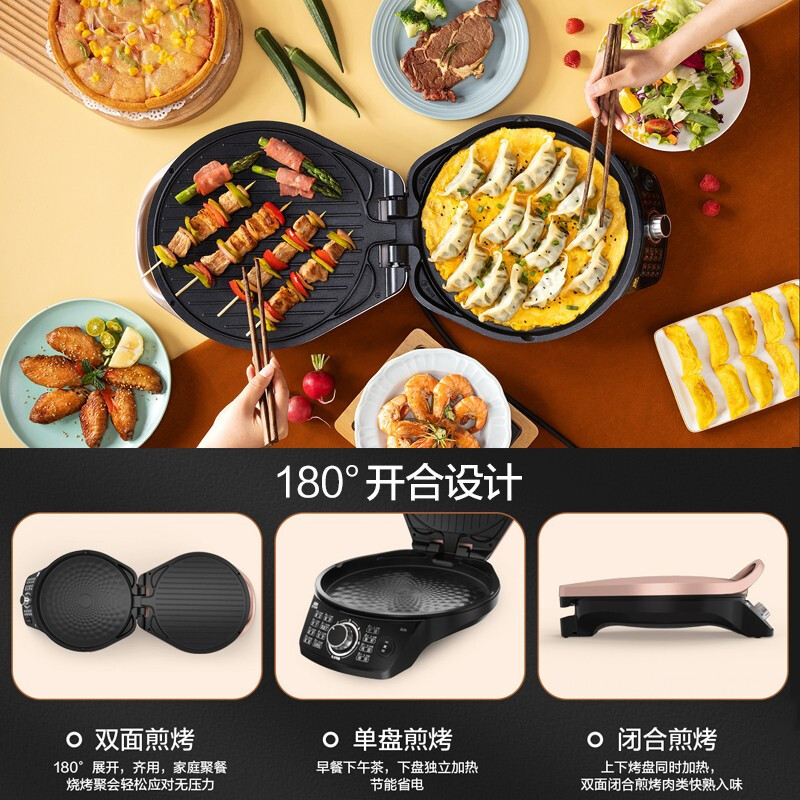 苏泊尔(SUPOR)电饼铛家用不粘双面加热多功能煎饼铛三明治烙饼锅早餐机25mm加深烤盘火力可调JD31A847A