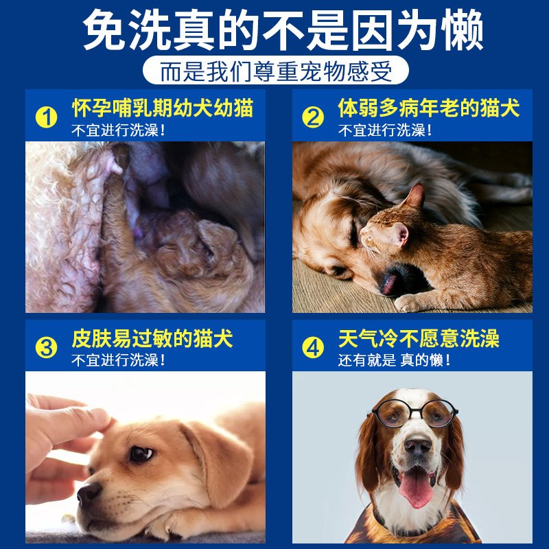 雪貂留香 宠物用品 免洗护理原液 300ml 猫用