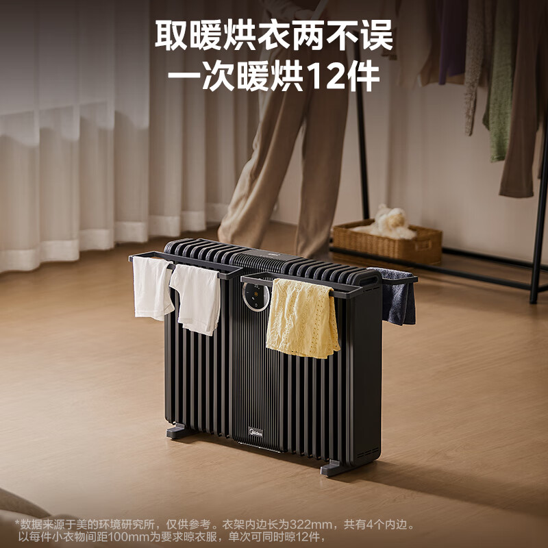 美的 HYS30DQR充油式电暖器高清大图