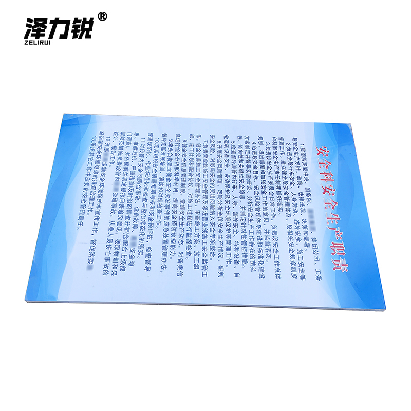 泽力锐 广告牌 1000x1000mm 平方米高清大图