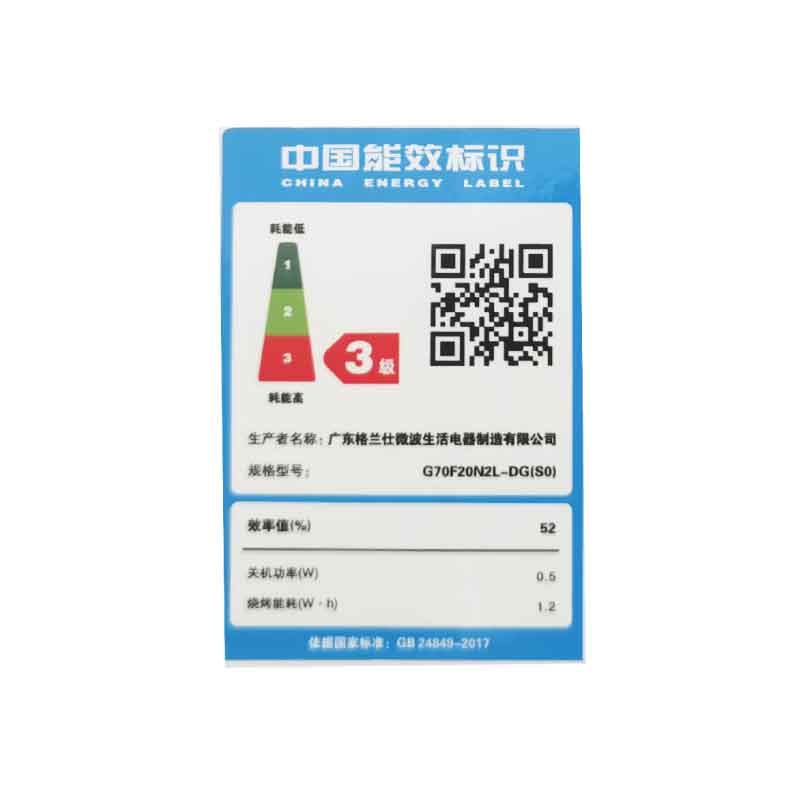 格兰仕(Galanz)微波炉G70F20N2L-DG(S0)机械式手拉门微波炉 新款白色高清大图