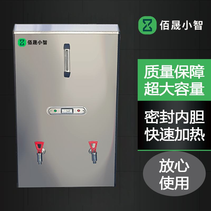 佰晟小智 商用开水器快速沸腾低噪音节能静音设计 SFT-A0009DF 全自动整体发泡开水器21KW高清大图