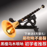 精制初学者唢呐乐器全套乌木唢呐d调成人大小号专业唢呐