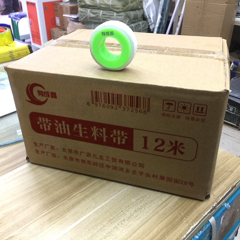 有成鑫 带油生料带 12米 卷高清大图