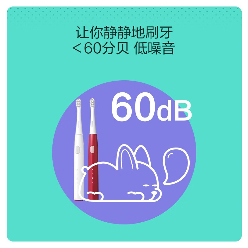 贝医生声波电动牙刷Y1高清大图