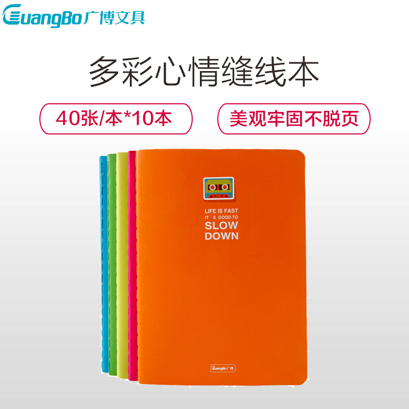 广博(GuangBo)FB60040多彩心情缝线本10本 A6/40张软抄本 记事本 笔记本子 颜色随机笔记本/记事本