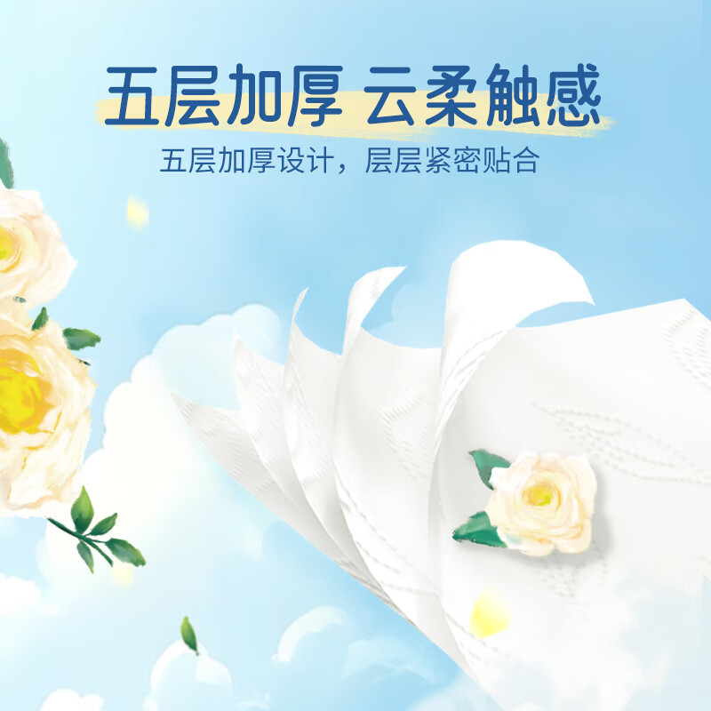 蓝漂白色圆卷24卷*1提装(火凤凰)