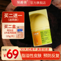 凝甫集力康宝霜脂溢性皮炎面部过敏修复止痒植物萃取无激素