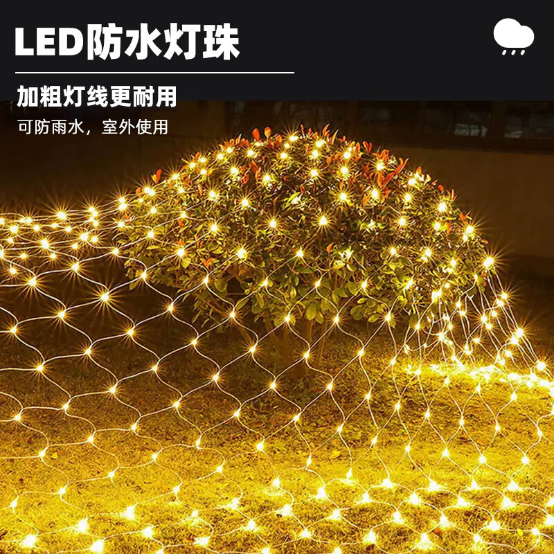 网网灯 24V6*4暖色