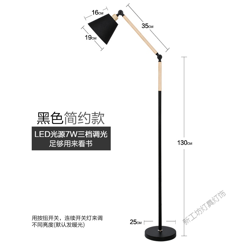 苏宁放心购 落地灯北欧客厅卧室宜家温馨书房创意个性简约现代立式台灯 简约黑7W三挡调光LED