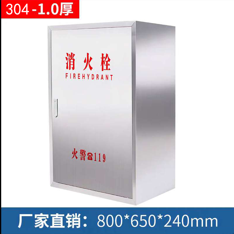 汉诺鑫威消火栓箱消防箱消防水带卷盘全套消防器材放置柜消防设备灭火箱800*650*240 加厚款304套装高清大图