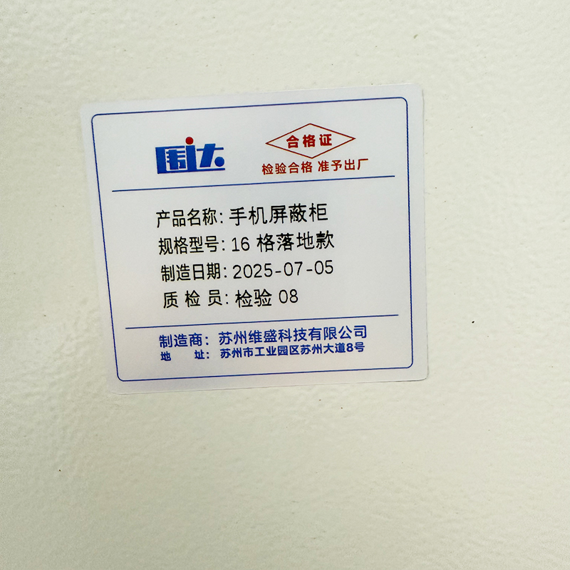 围达 手机屏蔽柜 16格落地款 台高清大图