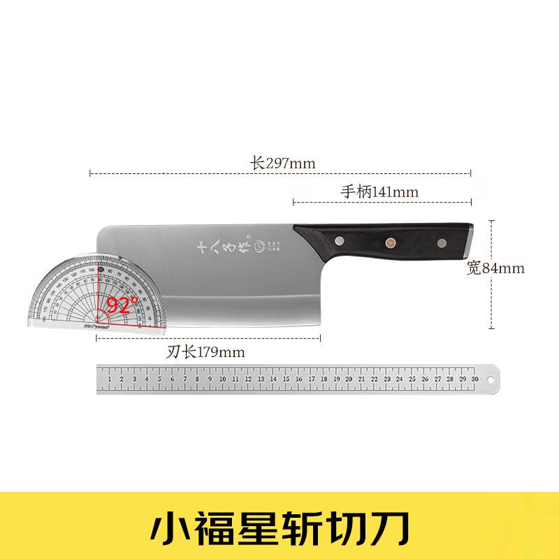 十八子作家用刀具小福星复合钢菜刀斩切刀SL2475-AB高清大图