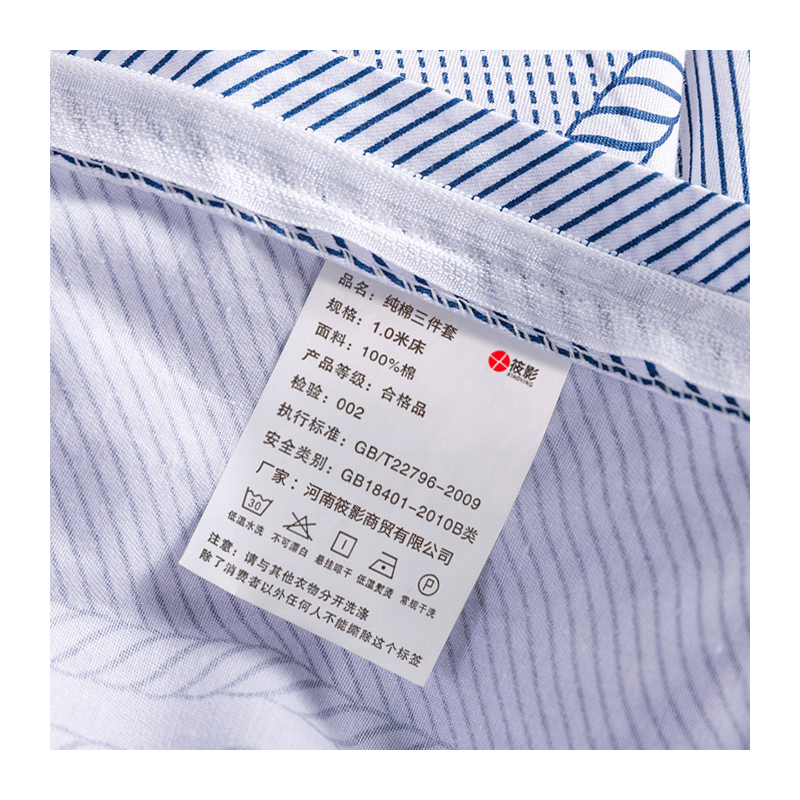 筱影 床上用品三件套 1.0米床XY-11 套高清大图