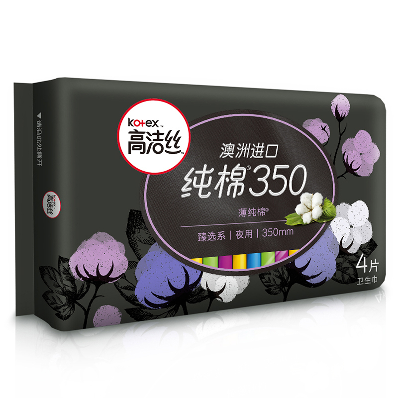 高洁丝(Kotex)臻选系列澳洲进口丝薄纯棉卫生巾夜用350mm4片装