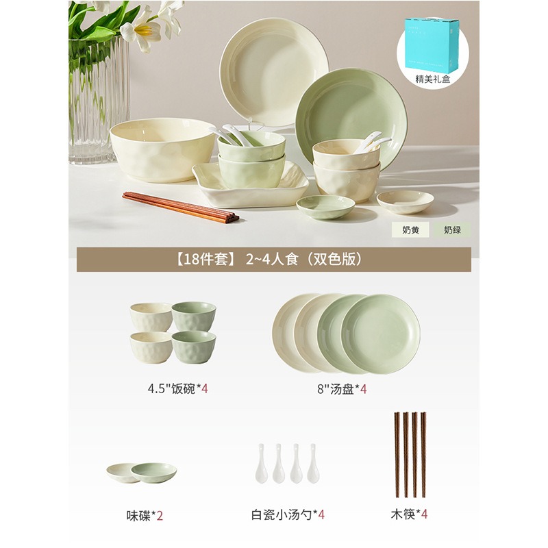 康夫贝陶瓷餐具 奶油风餐盘ins餐厅用菜碗18件套混色(礼盒包装)