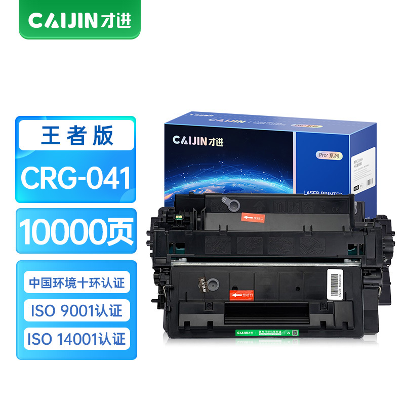 才进王者版佳能MF525dw硒鼓CRG-041 LBP312x激光打印机墨盒imageCLASS MF525x复印一体机
