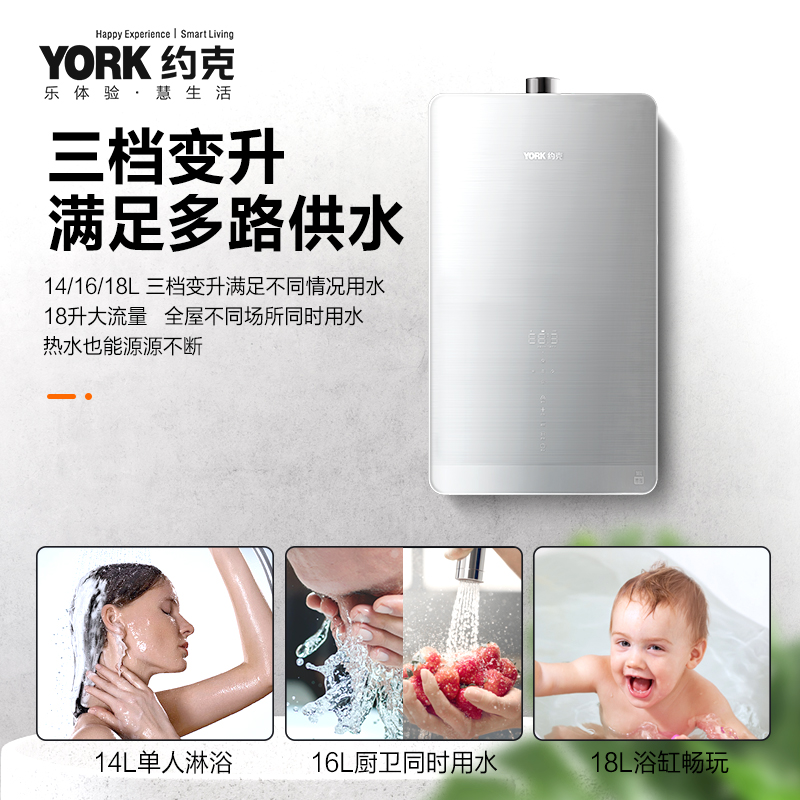 YORK约克 18L燃气热水器JSQ34-18 YK-F15 智能恒温 多路供水 加厚水箱 直流电机 高端玻璃面板高清大图