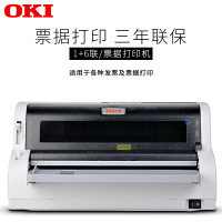 OK 5800F快递单增值税平推票据送货单快递单对账单增值税专用税控发票针式打印机 套餐四