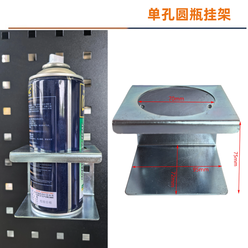 圣承启 货架挂钩 单瓶款个高清大图