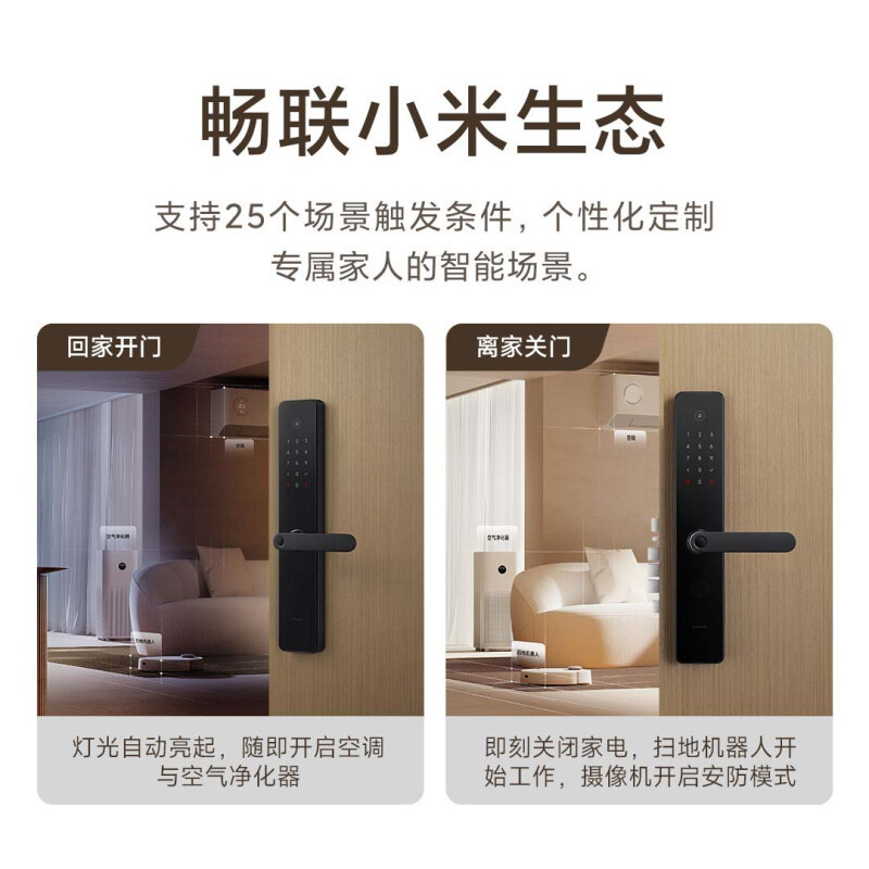 小米mi智能门锁e20wifi版全自动指纹锁智能锁远程连接查看电子锁密码