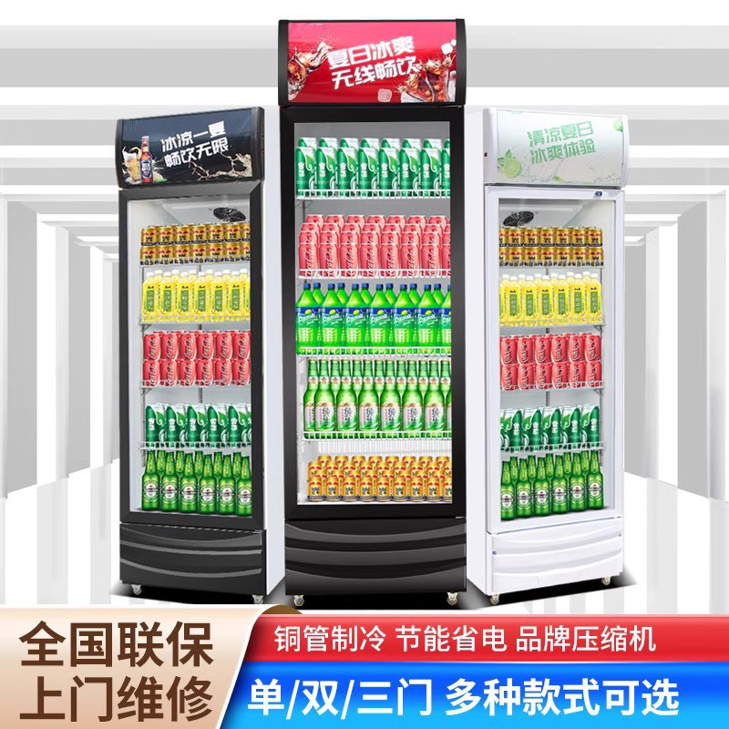 冷藏展示柜饮料柜立式商用冰箱单门保鲜柜双门啤酒柜饭店超市冰柜时光旧巷 三门直冷 黑白红三色可选