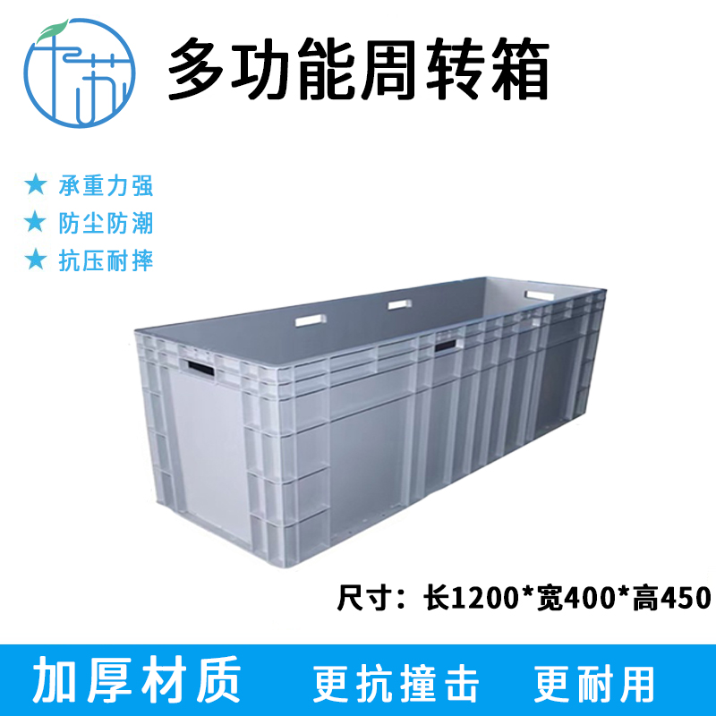 千苏QS-SN124045G加厚大号物流箱工具储物筐收纳箱塑料周转箱+盖子 灰色