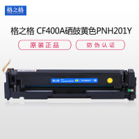 格之格CF402A硒鼓 黄色