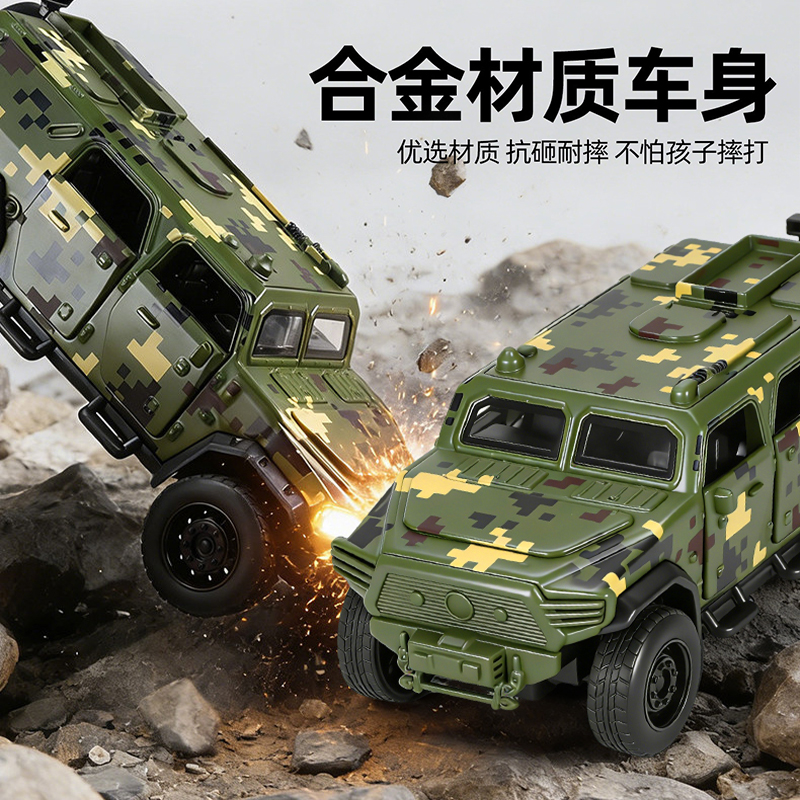 迷彩合金军事车高清大图
