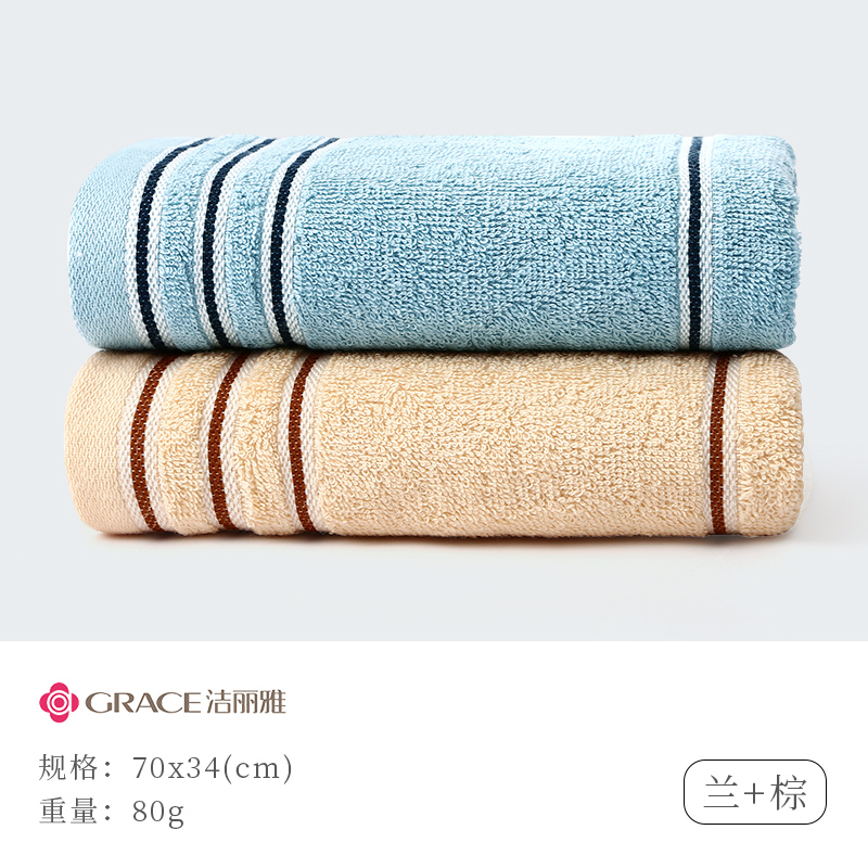 洁丽雅纯棉成人毛巾女洗脸洗澡家用全棉柔软男吸水不掉毛面巾814-1 棕色+蓝色【2条装】7377