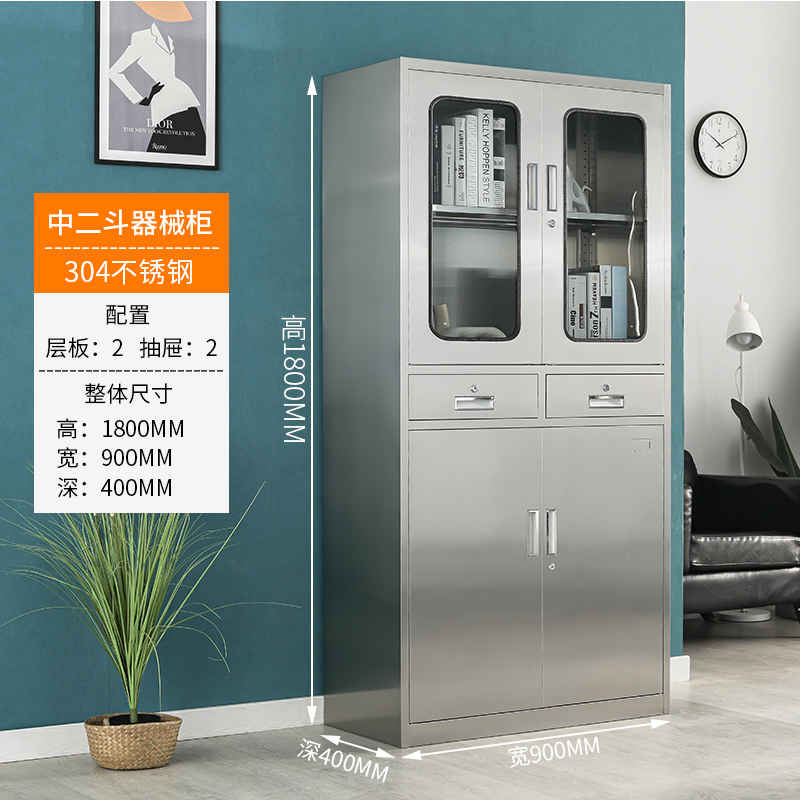 鑫升顺不锈钢文件柜档案柜资料柜储物柜器械柜仪器柜304全不锈钢二斗柜高清大图