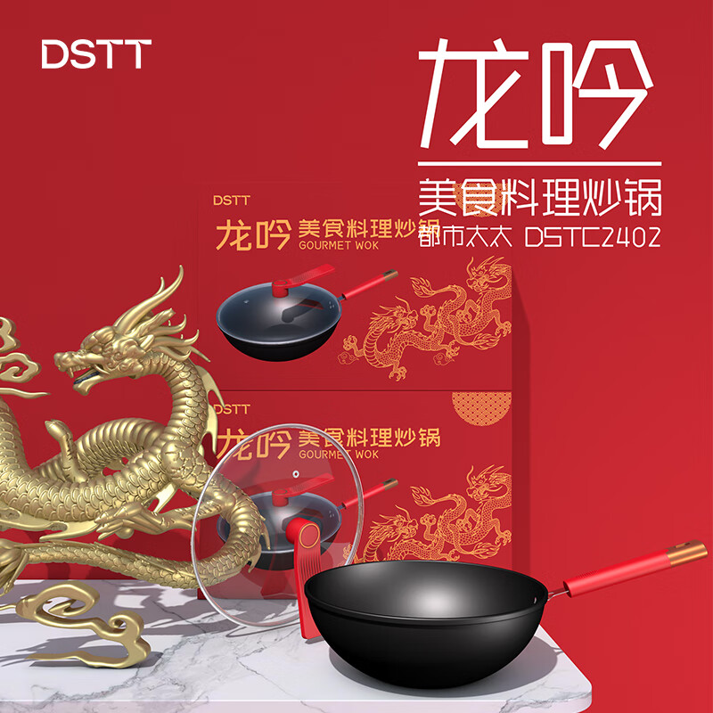 都市太太龙吟美食料理炒锅烹饪炒菜多用直径32cm燃气灶电磁炉通用 DSTC2402高清大图