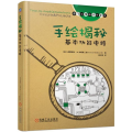 手绘揭秘基本功能电路/ 手稿一线学习资料