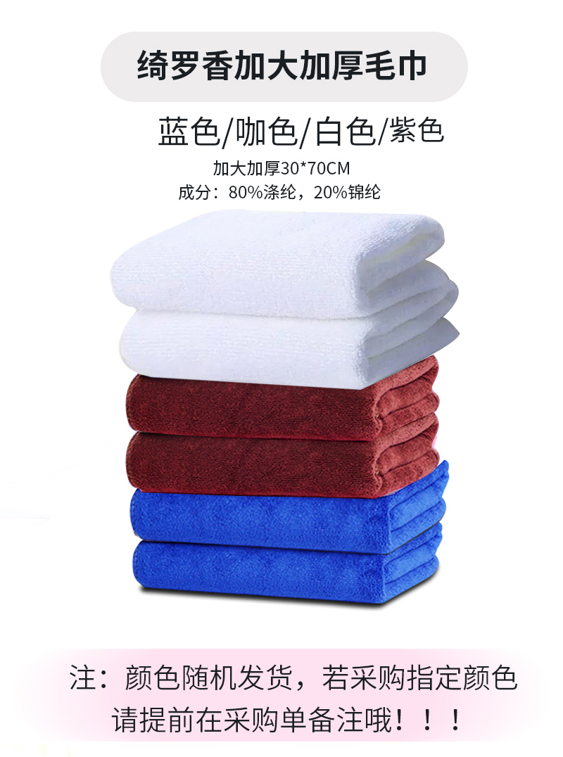 绮罗香 纯色加厚加大清洁吸水毛巾抹布 平方克重300g 300mm*700mm/条高清大图