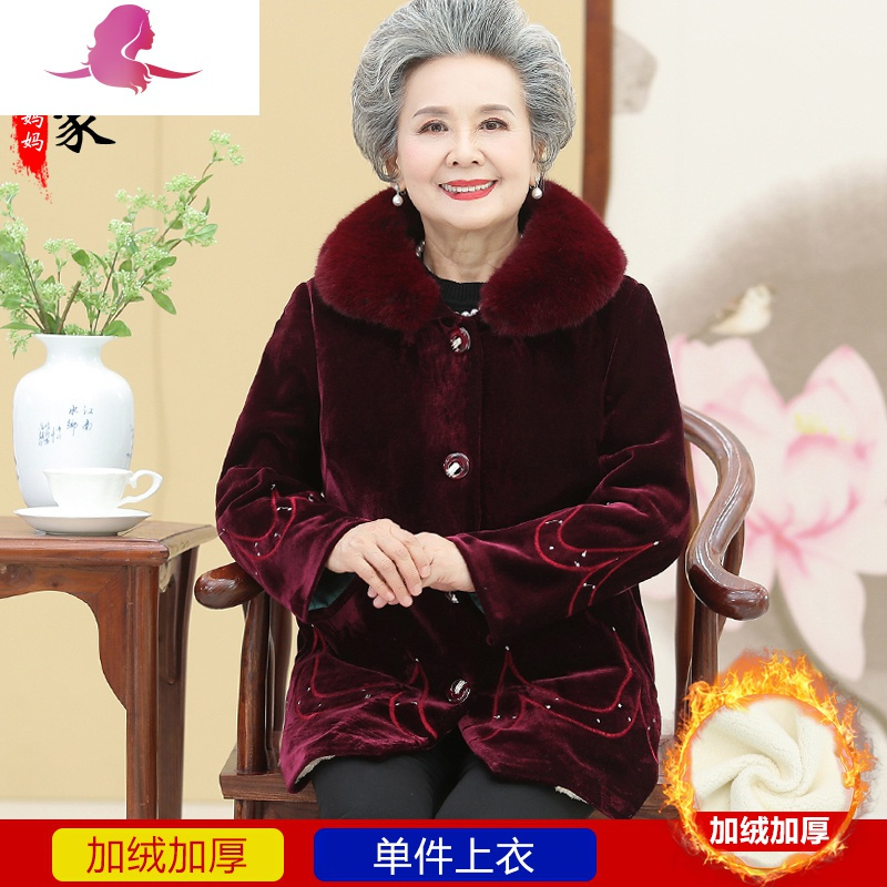 艳如飞中老年人冬装外套女棉袄奶奶装金丝绒加绒加厚棉衣服套装妈妈大衣套装