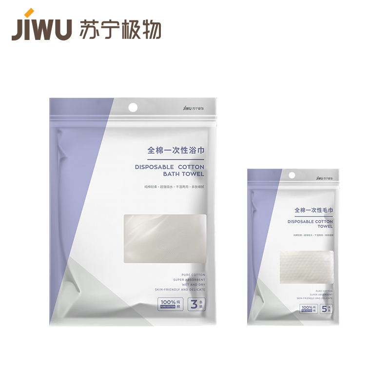 苏宁极物全棉一次性毛巾5条装纯棉轻柔超强吸水干湿两用