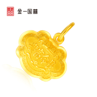 金一国囍足金长命富贵黄金吊坠儿童锁包满月生日礼(计价)AAB002