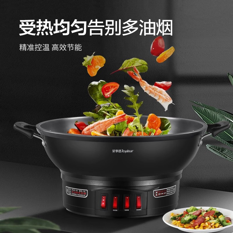 荣事达电炒锅家用铸铁一体式电炒菜炒锅多功能电煮锅电热火锅电锅32口径 单旋钮 铸铁锅 [单锅]