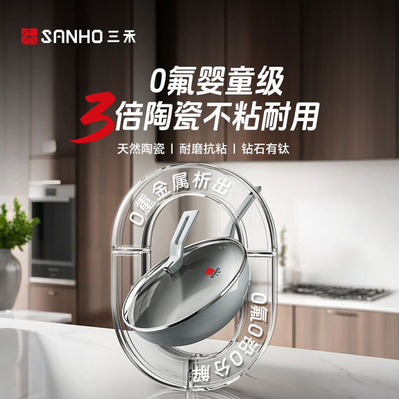 三禾炒锅32cm平底钛锅多功能炒锅钻石钛陶锅黛青蓝LC32U4高清大图