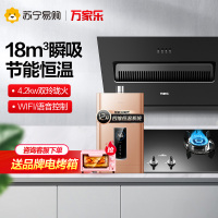 万家乐 烟灶热三件套装 烟灶套餐厨电套装抽油烟机套装侧吸抽油烟机燃气灶热水器天然气 AL031+KA031B+12T2