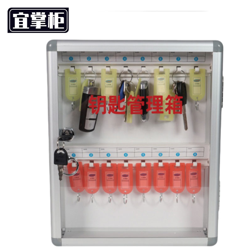 宜掌柜 钥匙箱 透明钥匙箱16位个