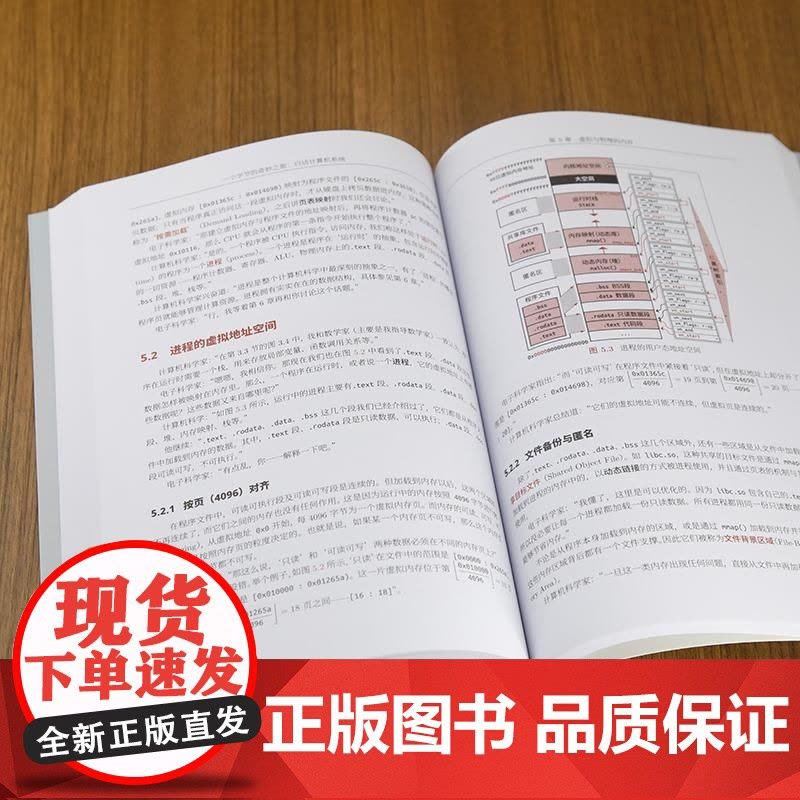 [正版新书]一个字节的奇妙之旅 白话计算机系统 Yangmin 清华大学出版社 计算机组成原理 操作系统 硬件图片