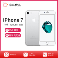 【二手9成新】Apple/苹果 iPhone 7 128GB 银色 4.7屏幕国行正品 全网通4G 二手苹果7手机