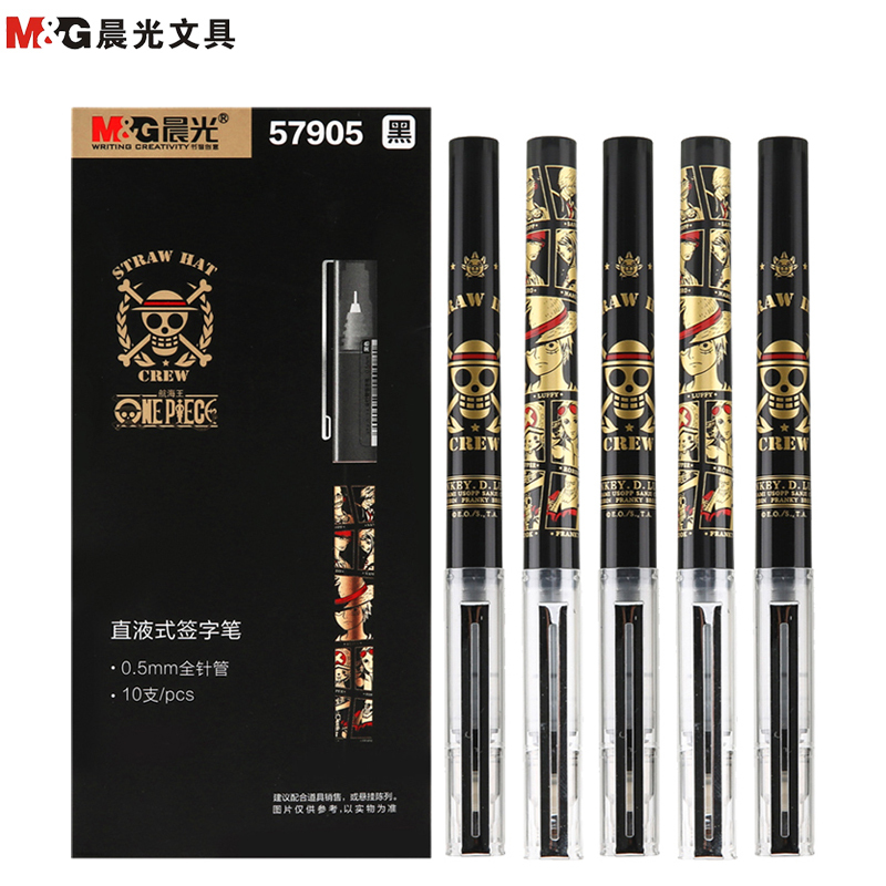 晨光(M&G)QRP57905航海王黑金系列中性笔 黑色 10支/盒0.5mm 直液式水性笔 走珠笔 速干签字笔