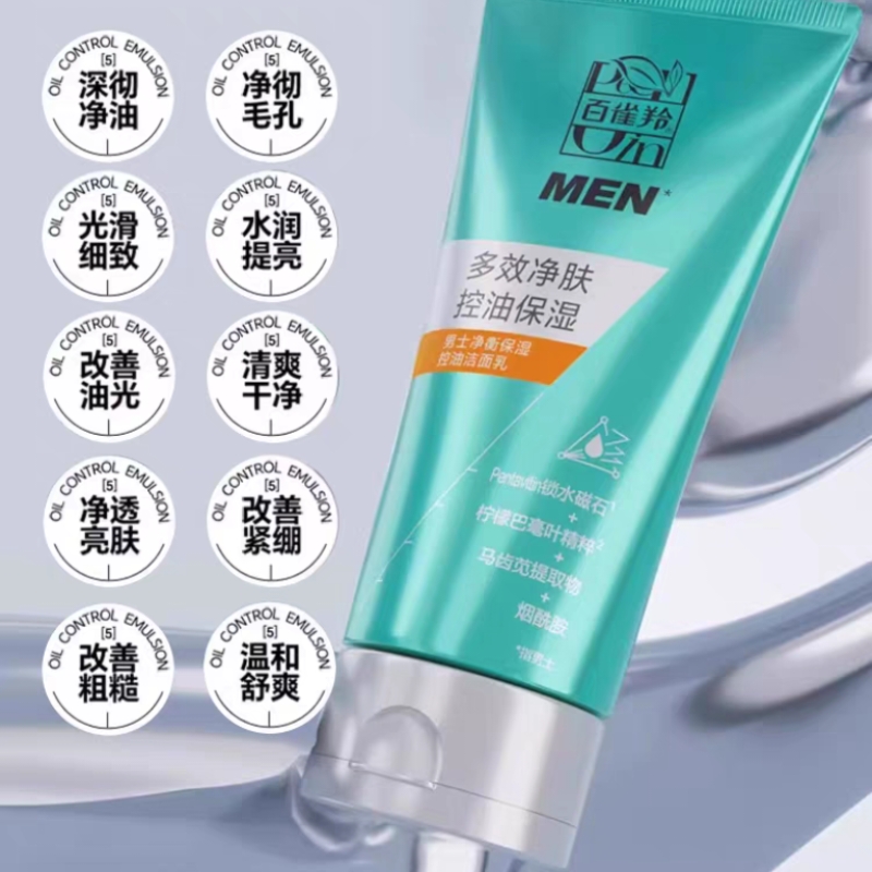 百雀羚(PECHOIN)男士净衡保湿磨砂洁面膏100g高清大图