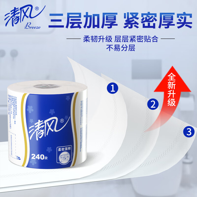 清风 B22AT3BN卷纸卫生纸卷筒卫生纸240段*3层 10卷/提高清大图